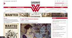 Desktop Screenshot of cardiowave.net